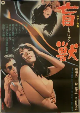 夜访吸血鬼