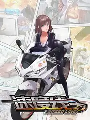 鬼入侵